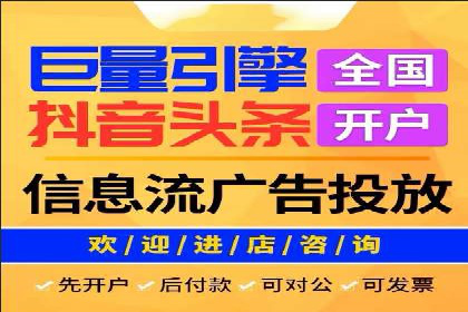 抖音信息流广告投放：成功背后的秘密
